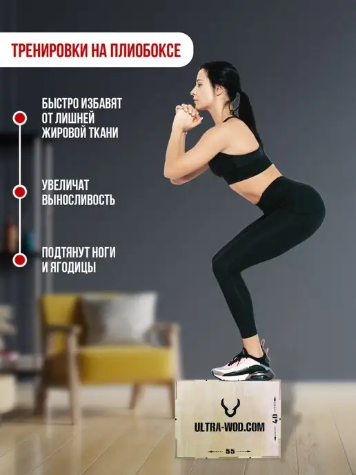 ULTRA-WOD Плиобокс тумба для запрыгивания 55х40х35, вариант, фото 4