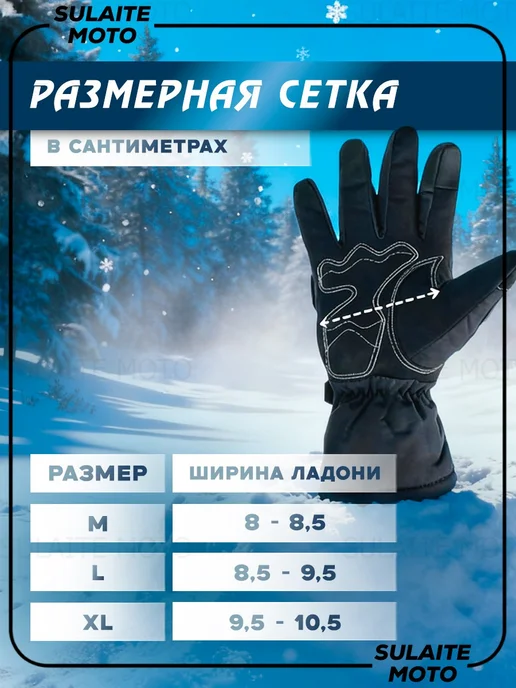 SULAITE MOTO Перчатки сенсорные мотоперчатки зимние, черный, фото 5
