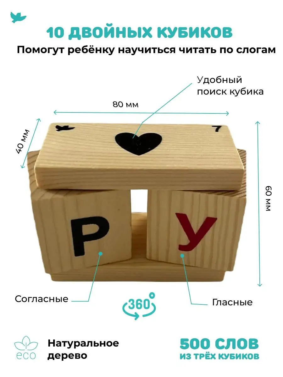 Купить деревянные неокрашенные кубики Счет в интернет-магазине Десятое Королевство