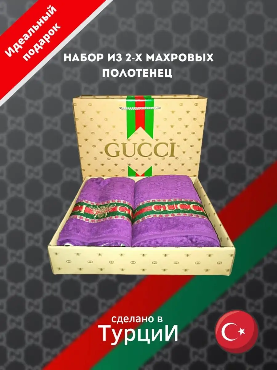 Полотенце махровое для лица набор 2 штуки GUCCI 109014950 купить в  интернет-магазине Wildberries