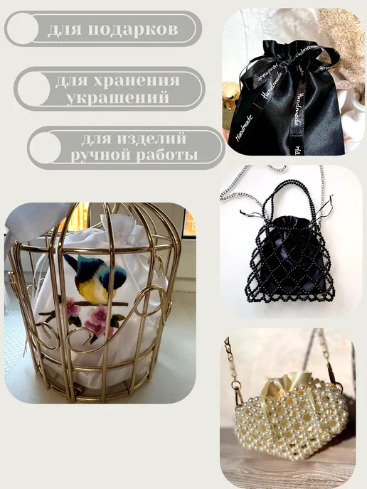 mainature Мешочки подарочные атласные 10х12 см, вариант, фото 2