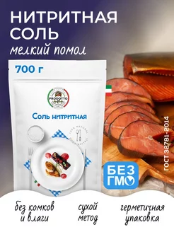 Нитритная соль для колбасы мяса усилитель вкуса 700 г PRODOTTO DELICATEZZA 109015478 купить за 124 ₽ в интернет-магазине Wildberries