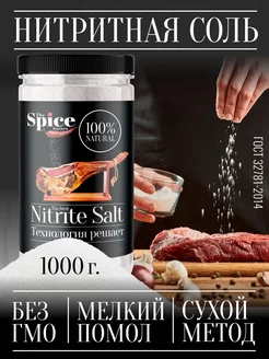 Нитритная соль для колбасы мяса усилитель вкуса 1000 г The Spice Kitchen 109015499 купить за 170 ₽ в интернет-магазине Wildberries