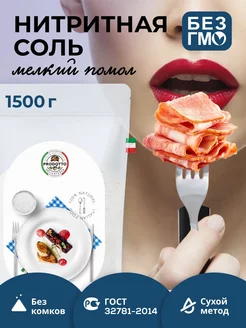 Нитритная соль для колбасы мяса усилитель вкуса 1500 г PRODOTTO DELICATEZZA 109015555 купить за 165 ₽ в интернет-магазине Wildberries