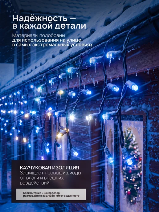 Dewlight Гирлянда уличная бахрома новогодняя на стену 12м, 12 м, фото 6