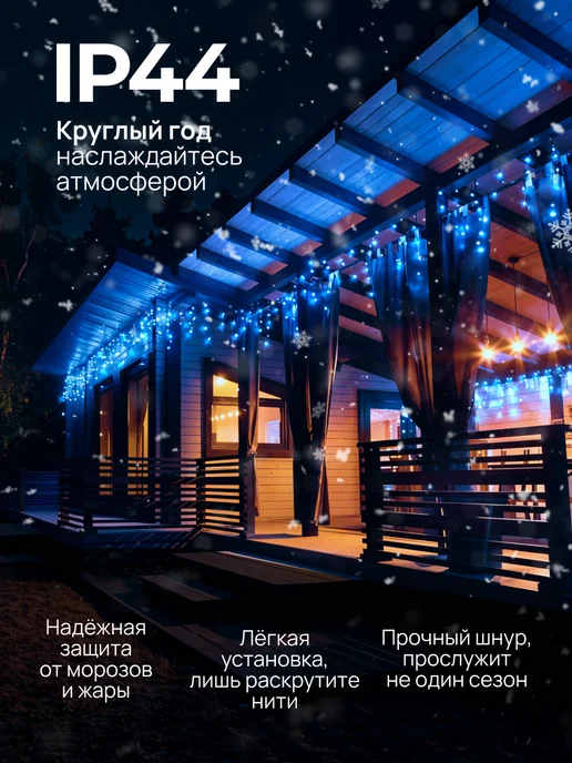 Dewlight Гирлянда уличная бахрома новогодняя на стену 12м, 12 м, фото 7