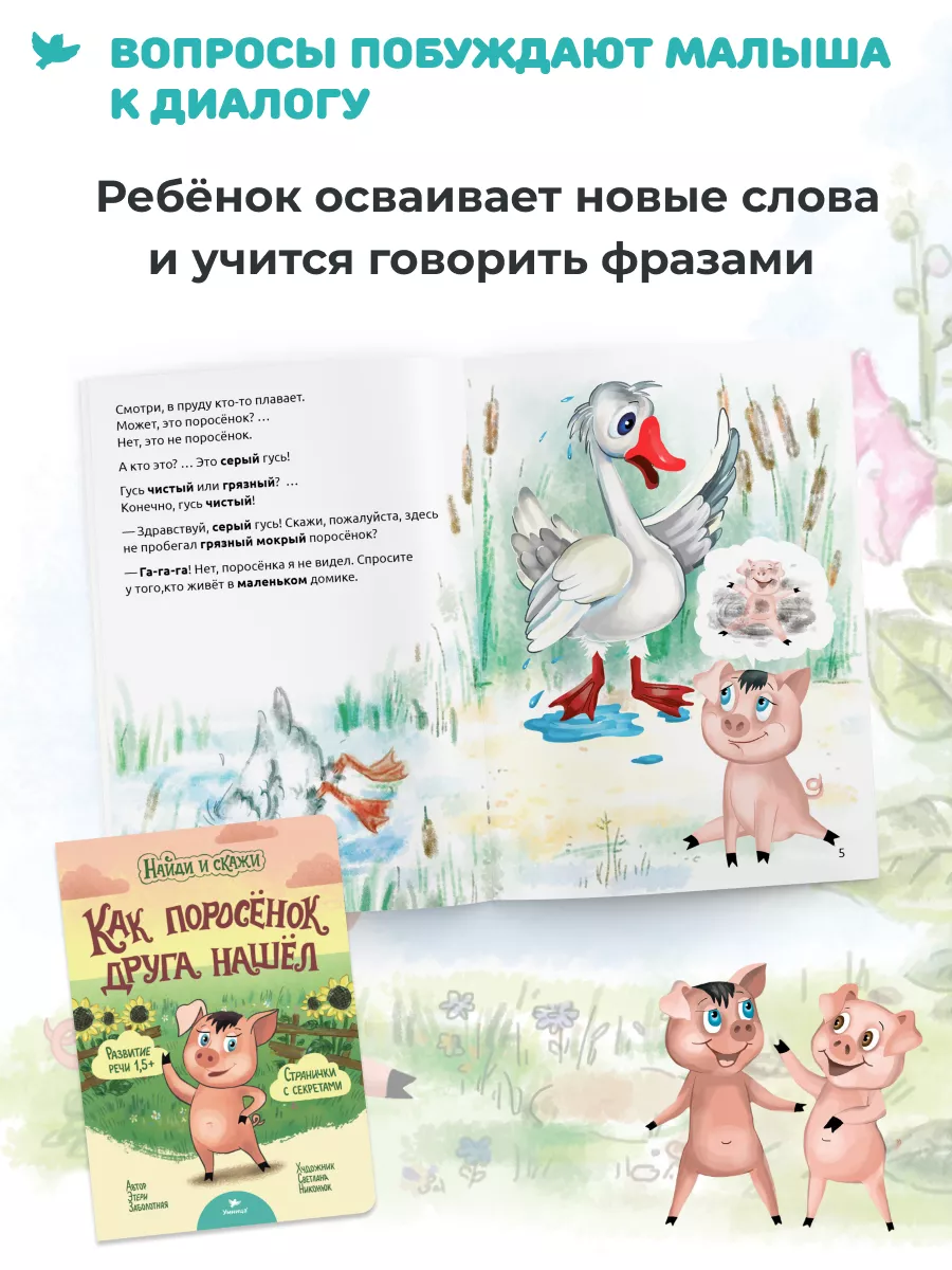 Книжки с окошками для запуска и развития речи 2 3 года Умница 109017533  купить за 484 ₽ в интернет-магазине Wildberries