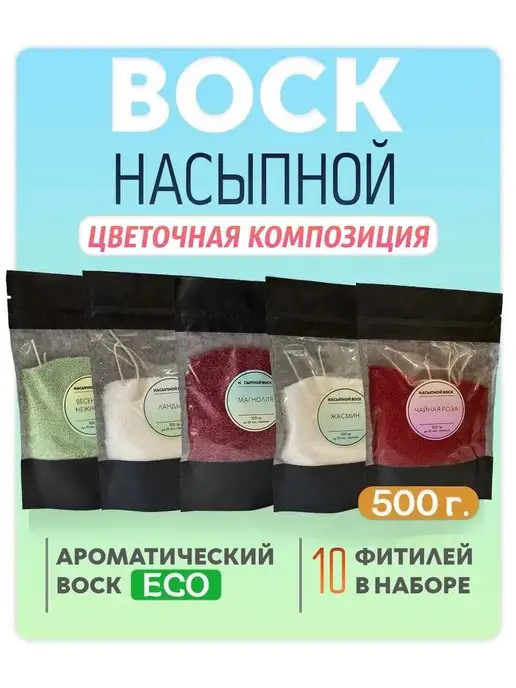 WaxKraft Воск для насыпных свечей с ароматом, белый