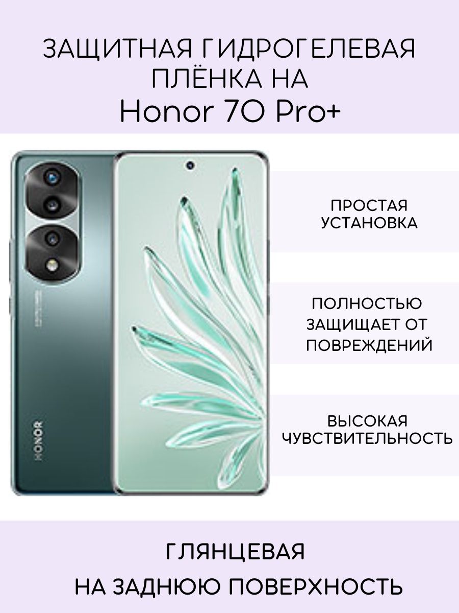 Honor 70 карта памяти