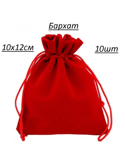 mainature Мешочки подарочные бархатные 20х30 см, 10x12 см, фото 3