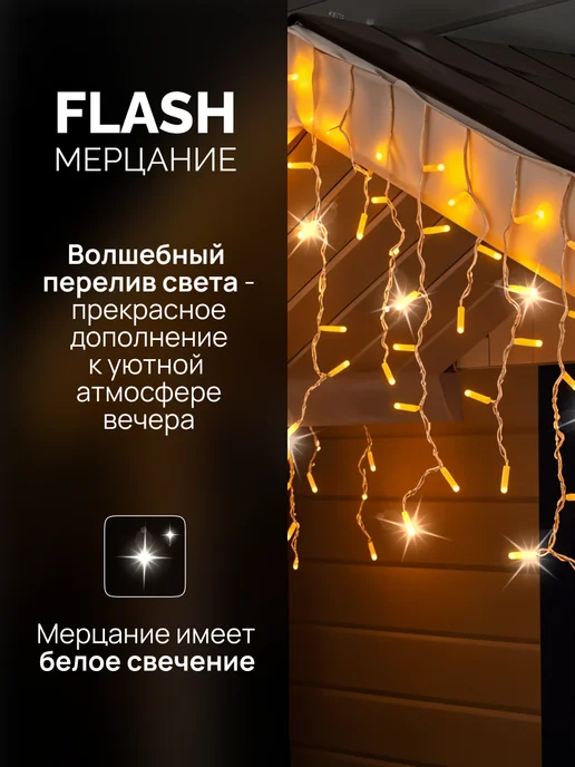 Dewlight Гирлянда уличная бахрома новогодняя на стену 25м, вариант, фото 3
