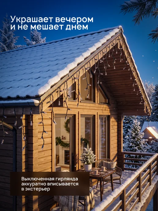 Dewlight Гирлянда уличная бахрома новогодняя на стену 25м, вариант, фото 4