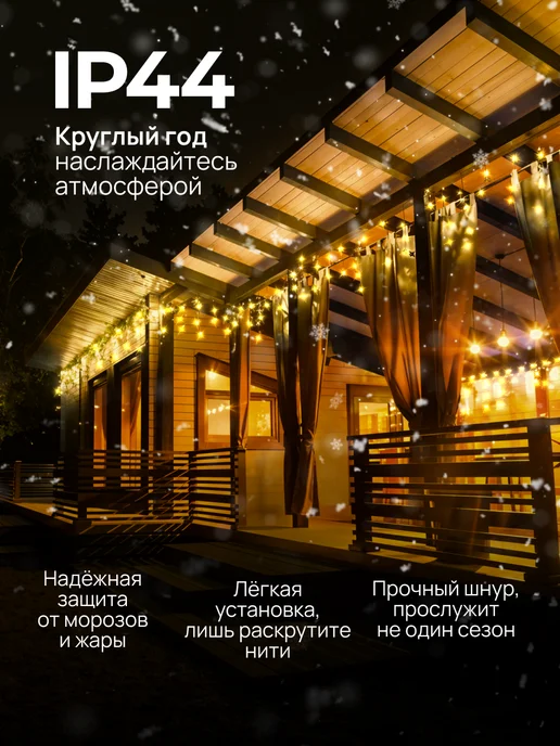 Dewlight Гирлянда уличная бахрома новогодняя на стену 25м, вариант, фото 7