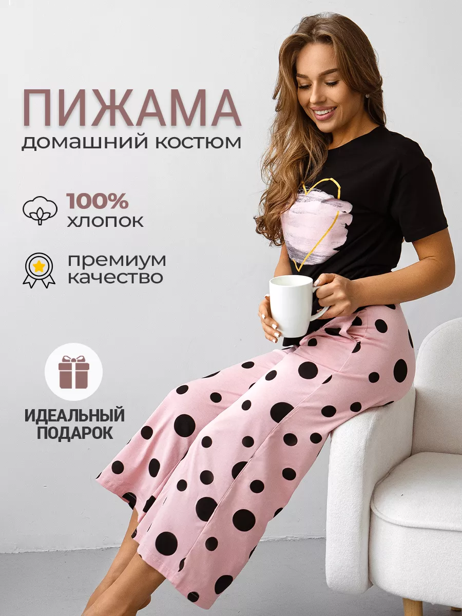 Пижама хлопковая со штанами одежда для дома ACACIA HONEY 109039363 купить  за 1 265 ₽ в интернет-магазине Wildberries