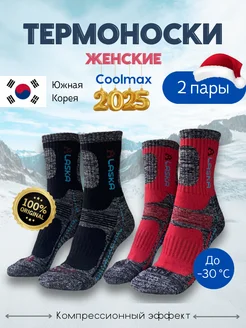 Термоноски Аляска OXYSPORT 109043877 купить за 789 ₽ в интернет-магазине Wildberries