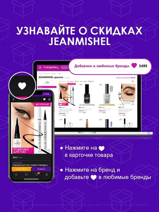 JEANMISHEL Гель бровей и ресниц ONE прозрачный, 8 мл, 8 мл, фото 6