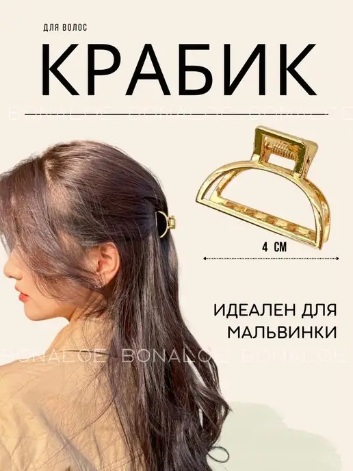 BonAloe Крабик для волос маленький 2 шт, желтый