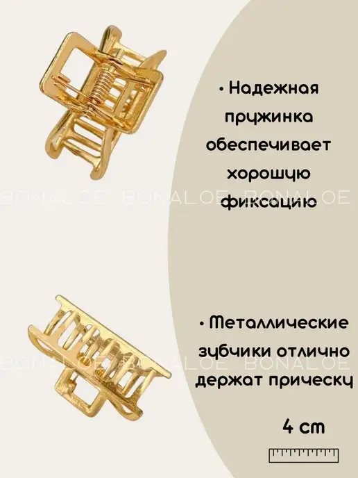 BonAloe Крабик для волос маленький 2 шт, желтый, фото 7