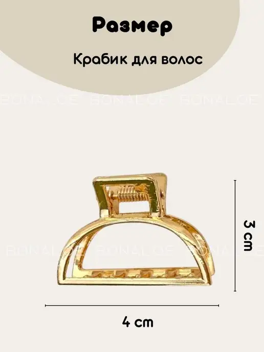 BonAloe Крабик для волос маленький 2 шт, желтый, фото 8