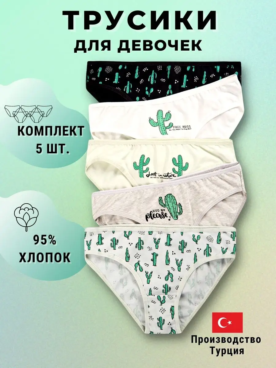 девочки C трусиках Трусы для девочки набор 5 штук слипы Donella 109056168 купить в  интернет-магазине Wildberries