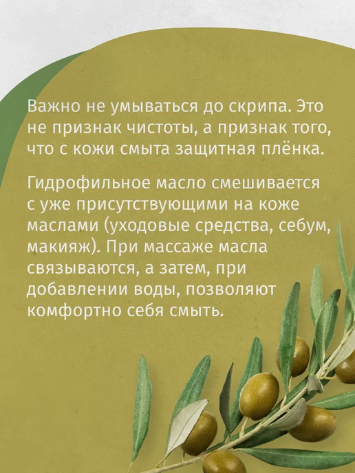 Голодный Леший Гидрофильное масло для умывания, 100 мл, фото 7