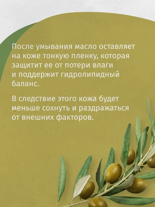 Голодный Леший Гидрофильное масло для умывания, 100 мл, фото 8