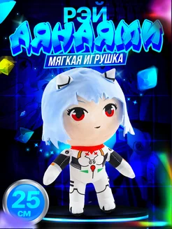 аниме Аянами Рей Мягкая игрушка Аски и Рэй Евангелион Kids Klub 109058527 купить за 255 ₽ в интернет-магазине Wildberries