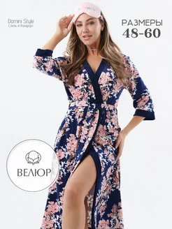 Халат домашний на запах велюр Domini Style 109059988 купить за 1 916 ₽ в интернет-магазине Wildberries