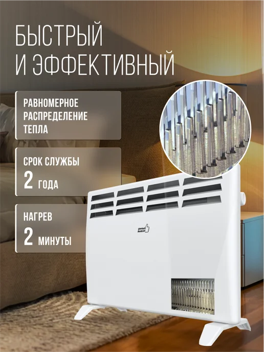 Умный выбор Обогреватель конвектор электрический 1500 Вт 20м, 1500 Вт, 20 м, фото 4