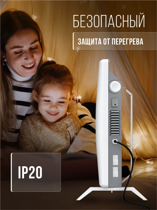 Умный выбор Обогреватель конвектор электрический 1500 Вт 20м, 1500 Вт, 20 м, фото 7