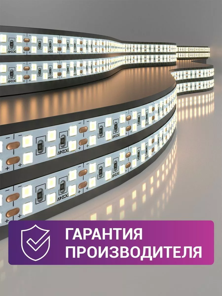 Лента светодиодная 240 LED 18W IP20 двухрядная 3300К 5 м Elektrostandard  109086517 купить за 3 435 ₽ в интернет-магазине Wildberries