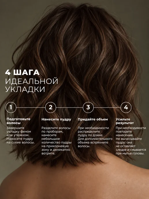 Kapous Пудра для укладки и объема волос профессиональная, черный, фото 5