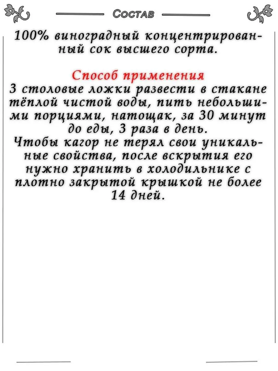 Кагор безалкогольный 230 мл Бизорюк 109097117 купить за 512 ₽ в  интернет-магазине Wildberries