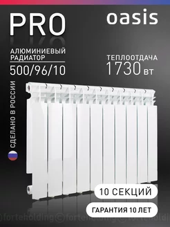 Алюминиевый радиатор отопления 500 96 10 OASIS 109104668 купить за 7 305 ₽ в интернет-магазине Wildberries