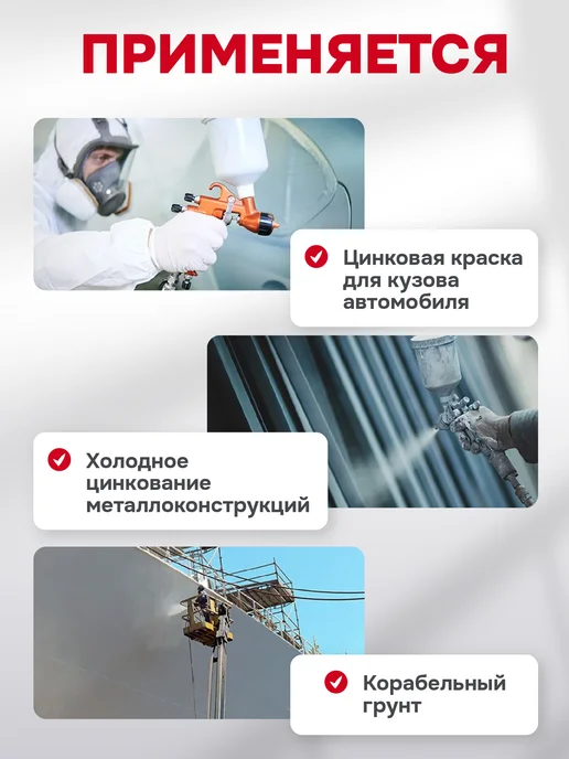 Granoton Грунт эпоксидный Цинк Про 2кг, 2 кг, фото 3