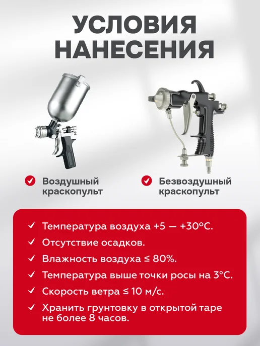 Granoton Грунт эпоксидный Цинк Про 2кг, 2 кг, фото 5