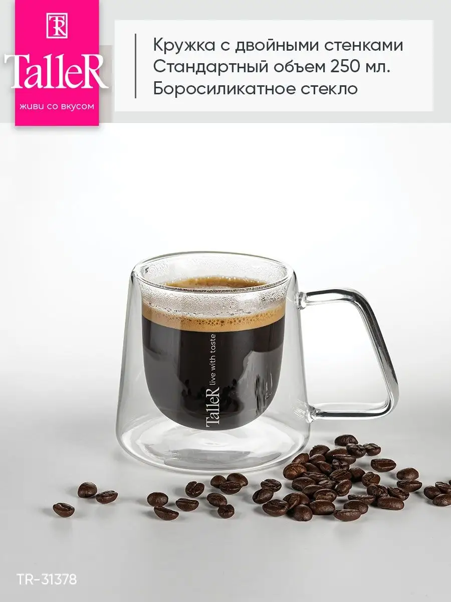Кружка для чая