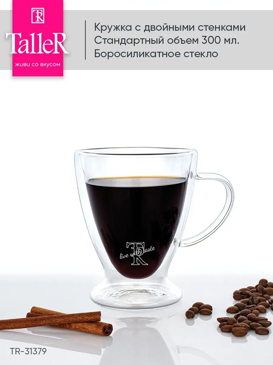 Кружка для чая