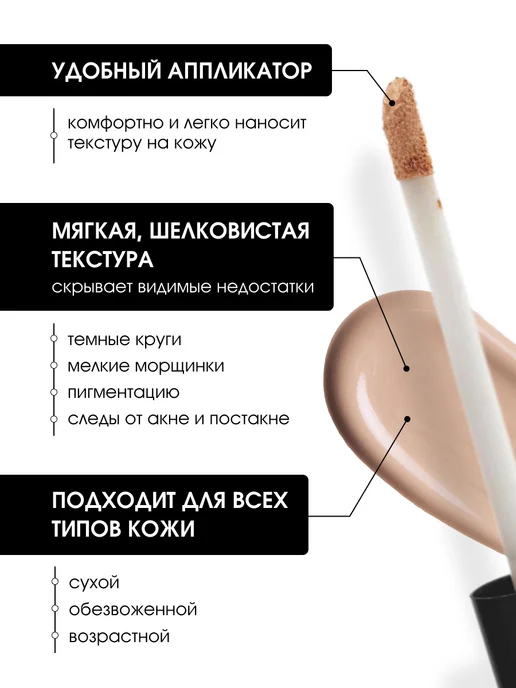 KIKI Консилер для лица и глаз матовый № 02 натурально-бежевый, бежевый, фото 3