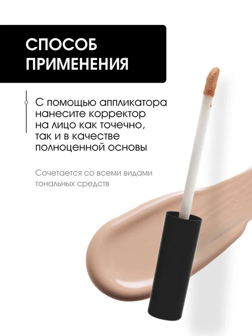 KIKI Консилер для лица и глаз матовый № 02 натурально-бежевый, бежевый, фото 6