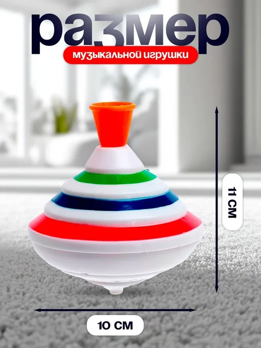 Toyss Юла Музыкальная, белый, фото 4