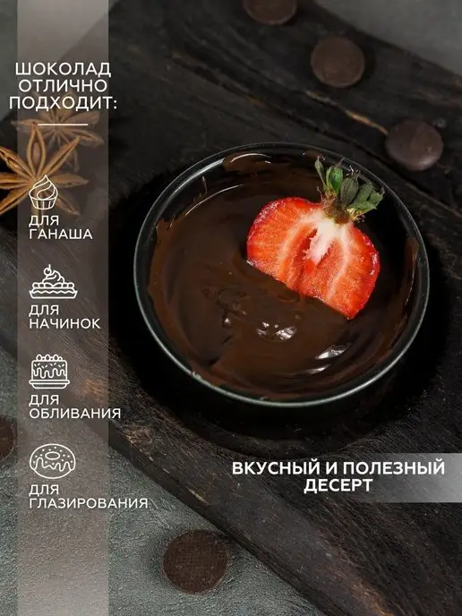 Шоколад и К Шоколад кондитерский бельгийский горький 1 кг в каплях, 1 кг, фото 3
