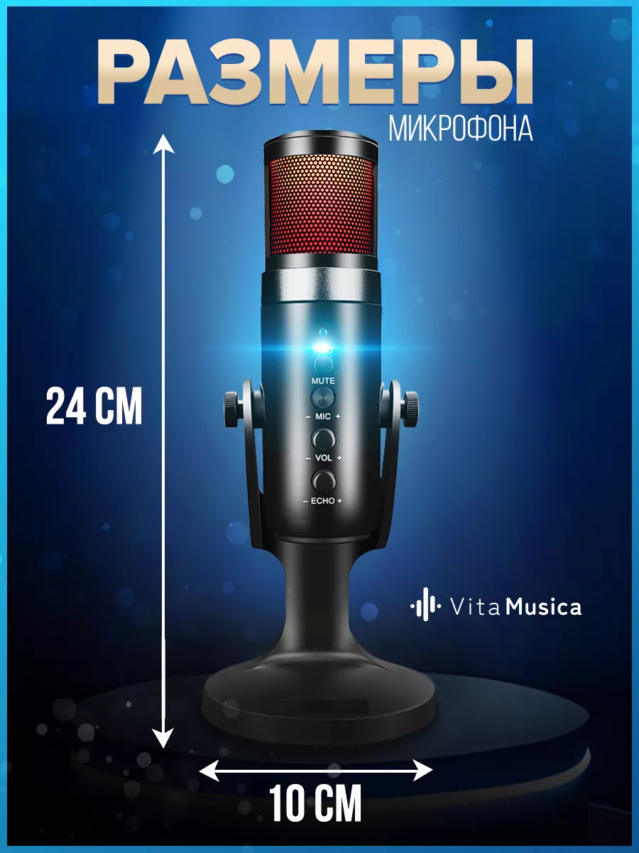 Микрофон для компьютера студийный USB VitaMusica 109129715 купить за 1 157  ₽ в интернет-магазине Wildberries