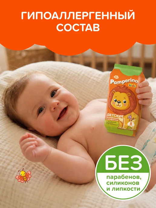 PAMPERINO Влажные салфетки детские 8 шт х 8 уп мини, 8 шт, фото 2