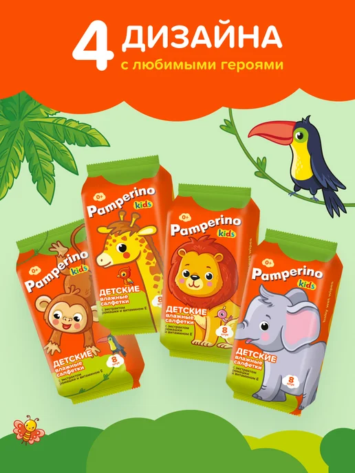 PAMPERINO Влажные салфетки детские 8 шт х 8 уп мини, 8 шт, фото 7