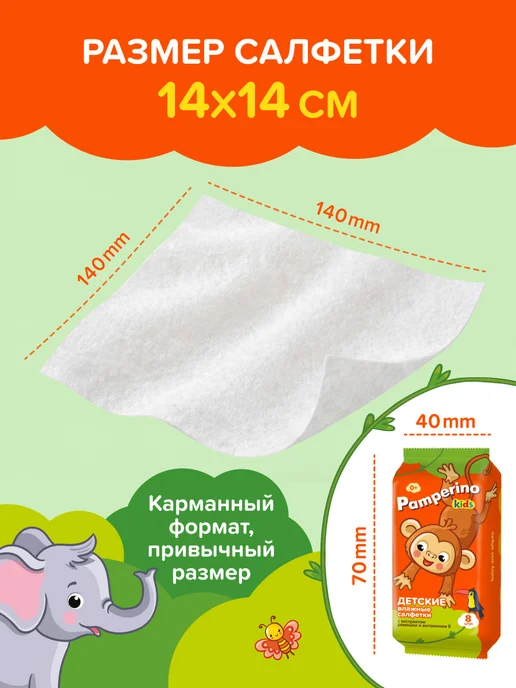PAMPERINO Влажные салфетки детские 8 шт х 8 уп мини, 8 шт, фото 8