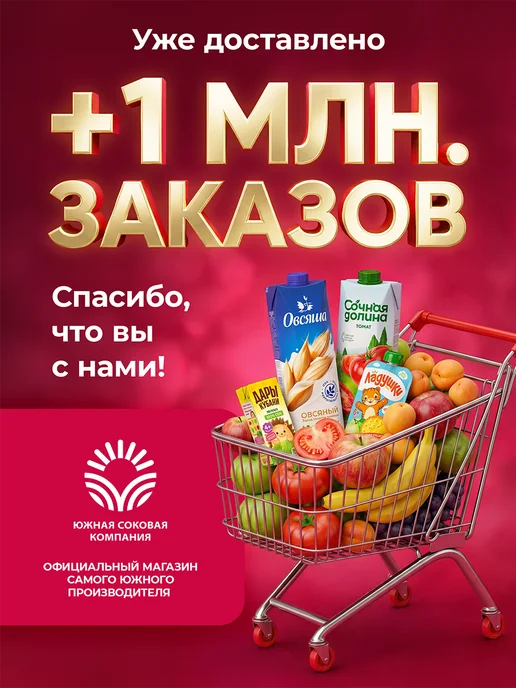 Овсяша Овсяное растительное молоко без сахара 3,2% 1 л х 6 шт, 200 мл, 15 шт, фото 3