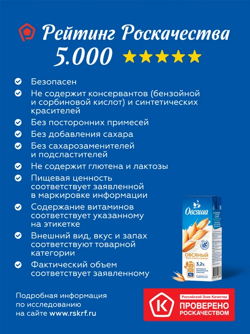 Овсяша Овсяное растительное молоко без сахара 3,2% 1 л х 6 шт, 200 мл, 15 шт, фото 4