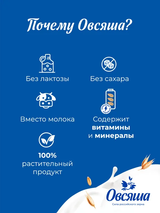 Овсяша Овсяное растительное молоко без сахара 3,2% 1 л х 6 шт, 200 мл, 15 шт, фото 6