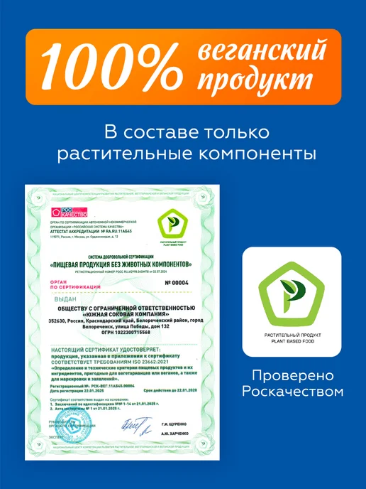 Овсяша Овсяное растительное молоко без сахара 3,2% 1 л х 6 шт, 200 мл, 15 шт, фото 8